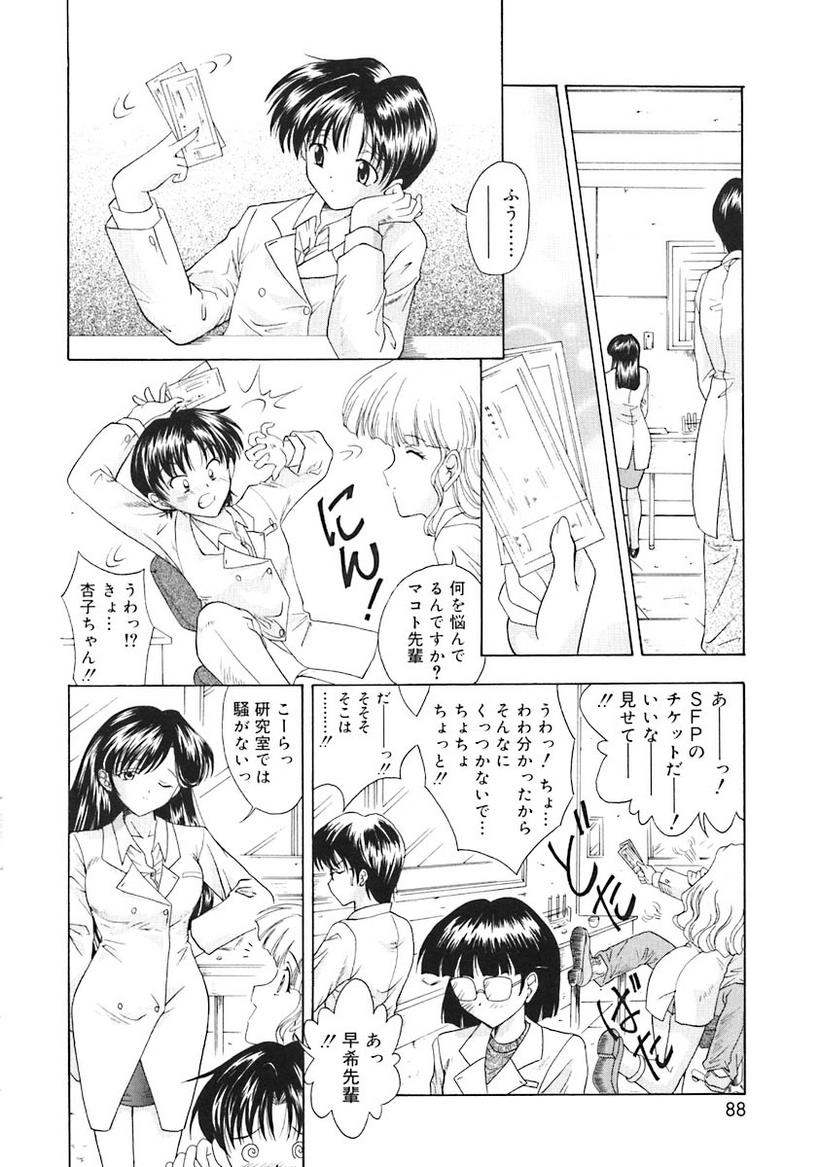 [ANTHOLOGY] Oshite Onee-san page 90 full