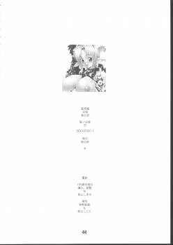 (C64) [Rei no Tokoro (Kuroarama Soukai)] Kuro no Kioku 4 - page 43