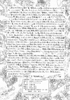 (C59) [Studio Kyawn (Murakami Masaki)] ShinAinu~Joukan (Samurai Spirits) - page 42