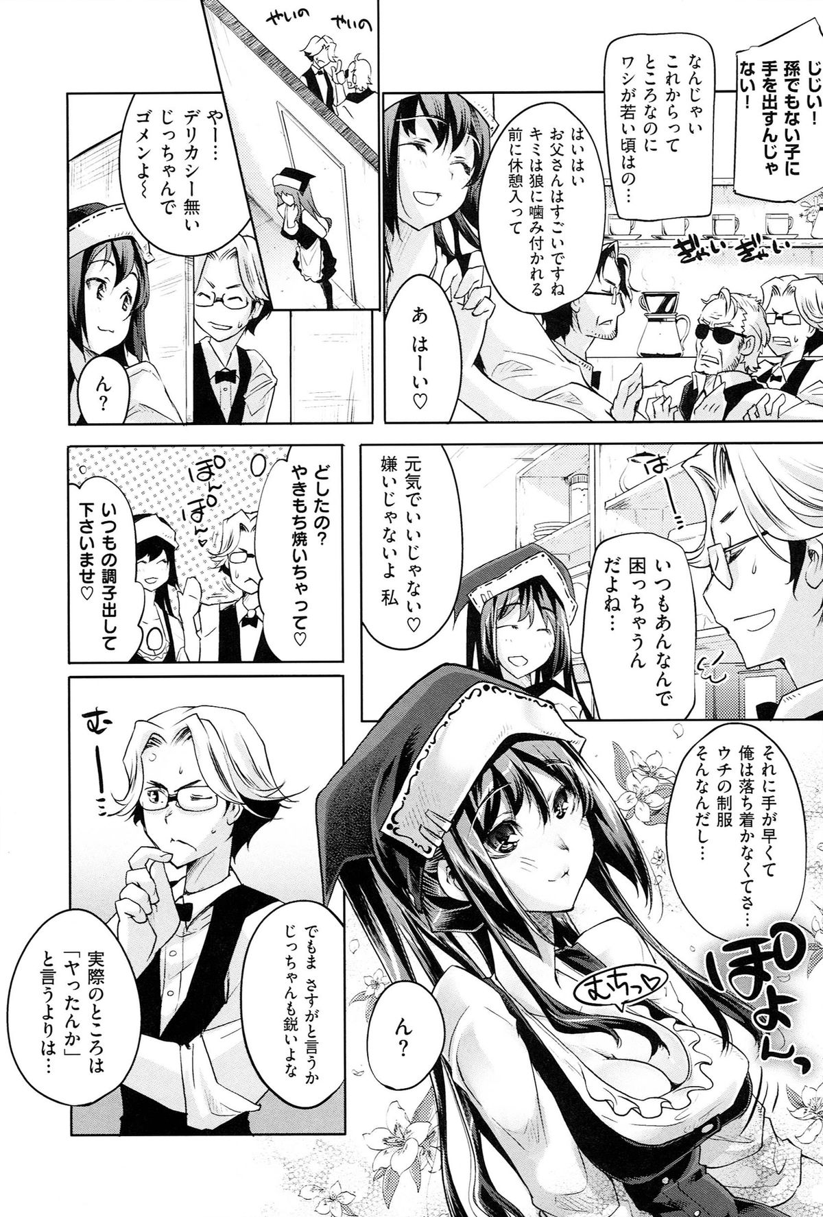 [Thomas] Kimi ga Tame Kokoro Gesyou + Toranoana Tokuten Kakioroshi 8P Shousasshi  Kimi ga Tame Kokoro Gesyou Character Works page 89 full