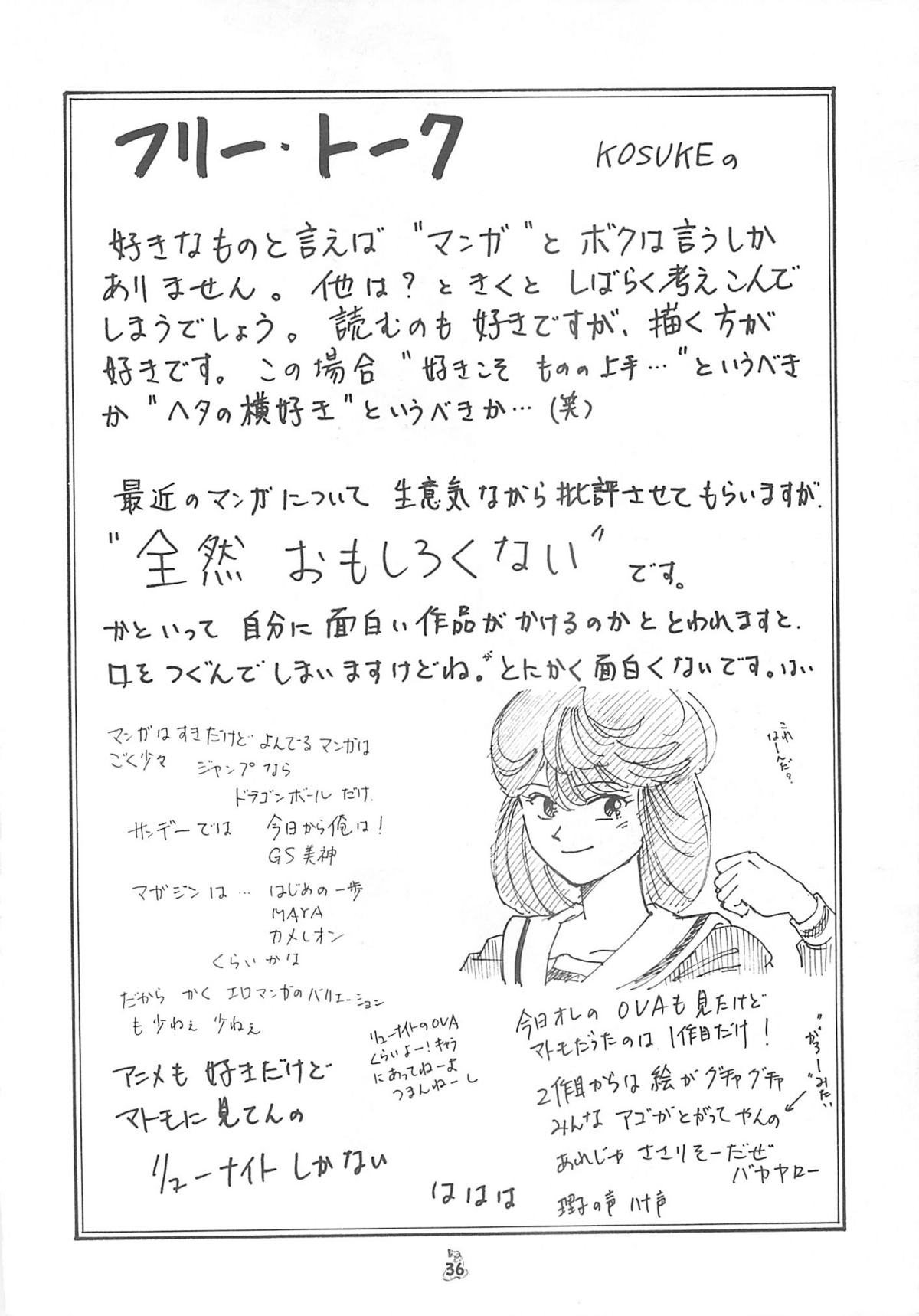 (CR35) [Tsurikichi Doumei (Kogawa Masayoshi, Kosuke)] Oudou ~Jikkon no Power Bomb no Shou~ (Various) page 36 full