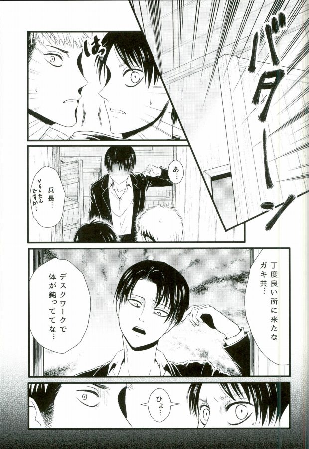 [J-Plum] ADDICTED TO YOU (Shingeki no Kyojin) page 14 full