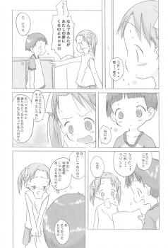 (C68) [DADDYMULK (CORE)] Kawaii wa Jougi (Ichigo Mashimaro) - page 11