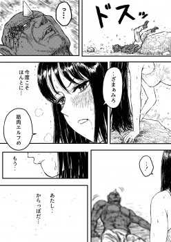 [Blue Percussion] Sutoranguru Gold 4  『Seigi no hiroin kosatsu subete o kake te tataka ta shojo no unmei』 - page 15
