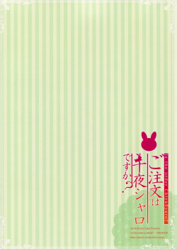 (C87) [Peach Candy (Yukie)] Gochuumon wa Chiya Sharo desu ka? (Gochuumon wa Usagi desu ka?) [Chinese] [CE家族社] - page 11