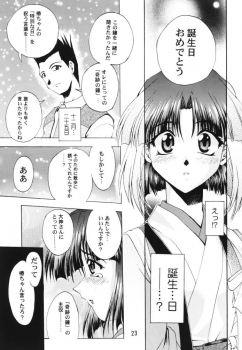 [Double Branch (Mimikaki)] Otome-tachi no Koiuta Ichi (Sakura Taisen) - page 22