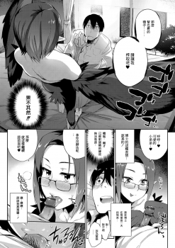 [Mizone] Kindan no Shohousen -Kouhen- [Chinese] [先撸為敬個人漢化] [Digital] - page 5