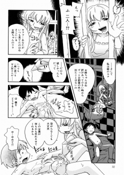[Hoshino Fuuta] Hisohiso Asobi - page 35
