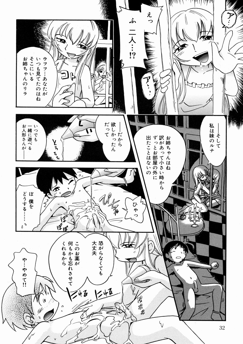 [Hoshino Fuuta] Hisohiso Asobi page 35 full