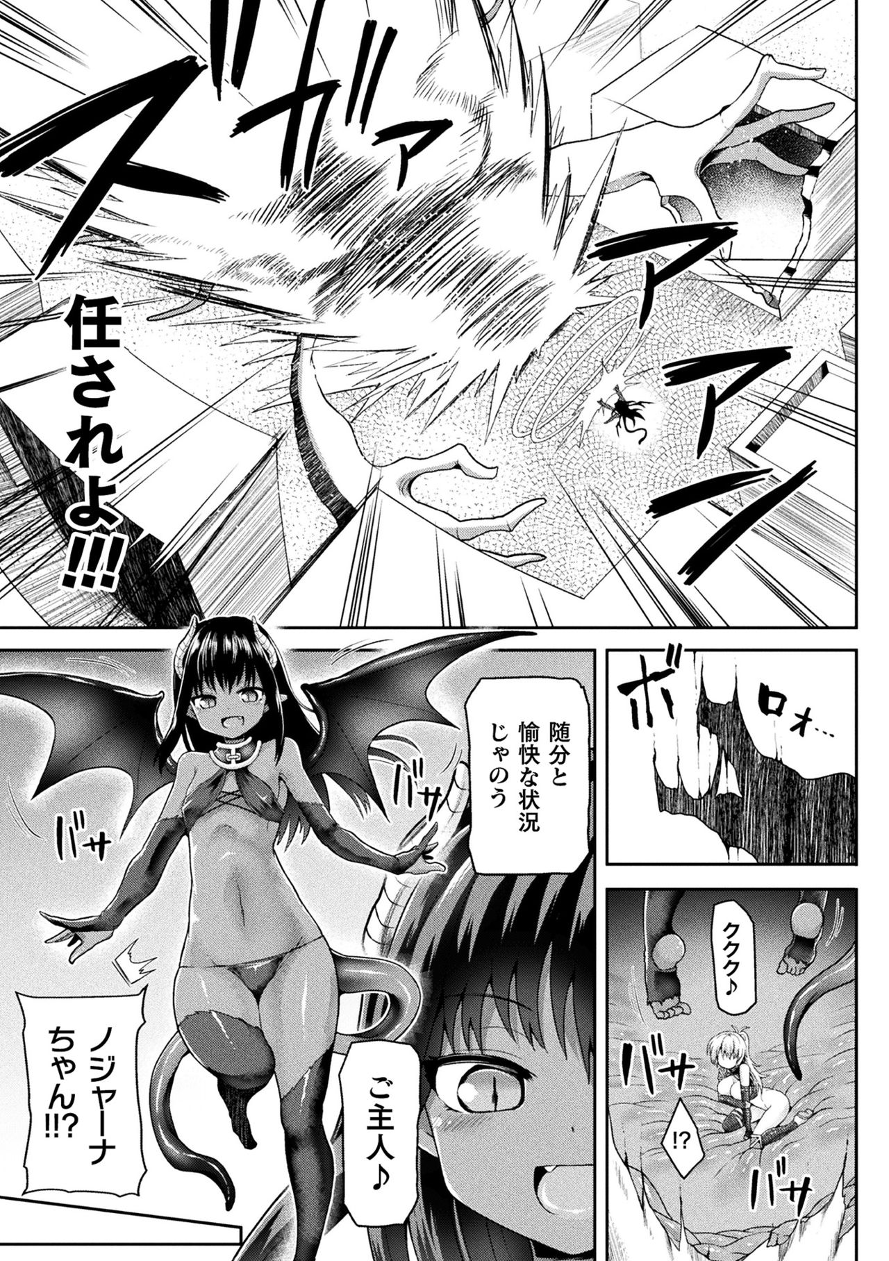[Anthology] Haiboku Otome Ecstasy Vol. 13 [Digital] page 47 full