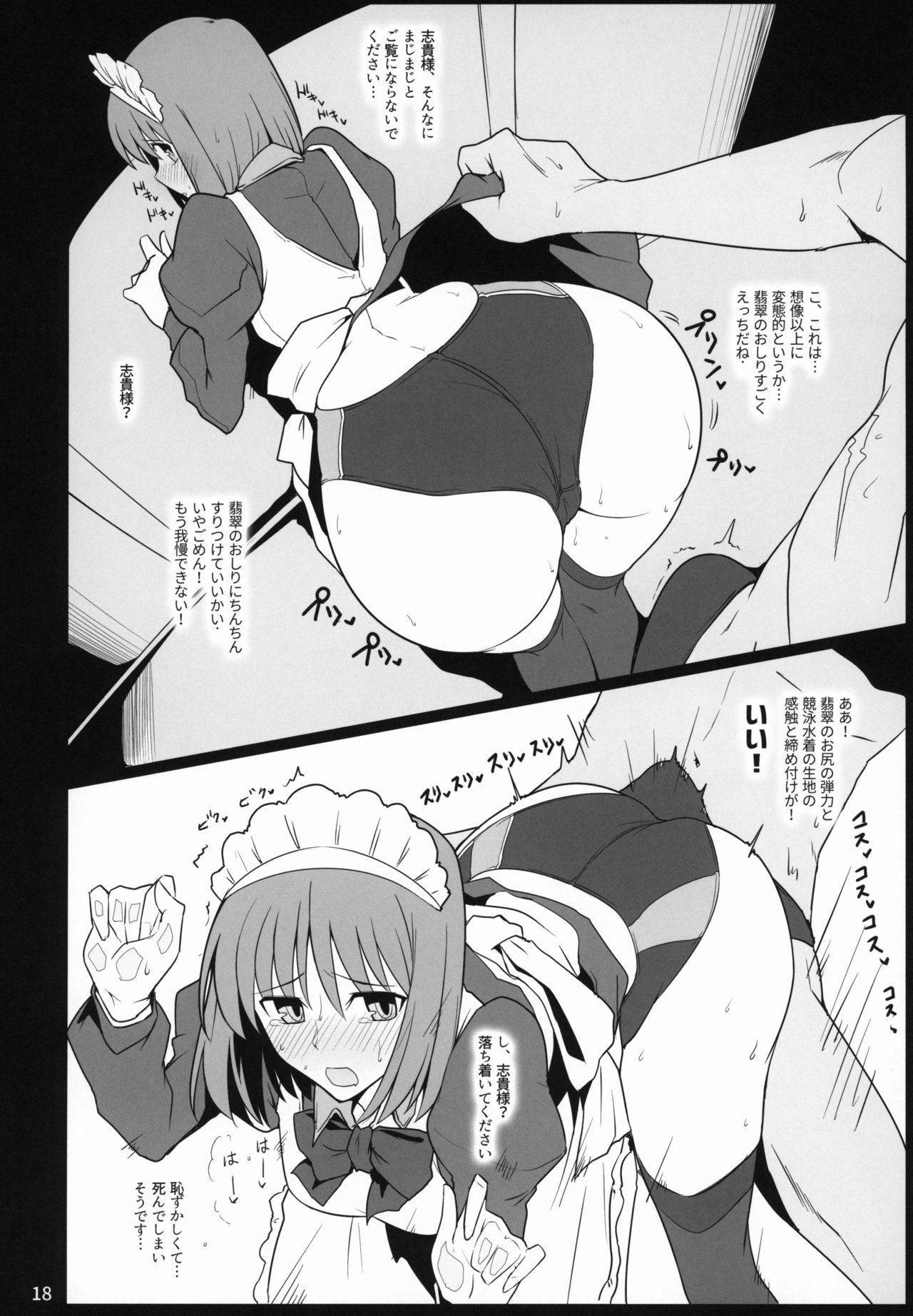 (COMIC1☆15) [Hokkebain! (Halcon)] Natsuka Shikoshiko Material (Various) page 17 full