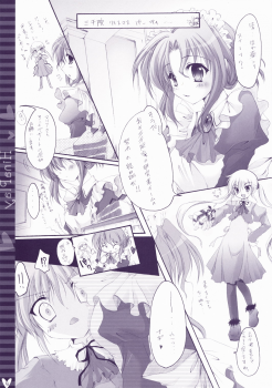 (C73) [Hisuitei (Izumi Tsubasu)] Hina Asobi (Hayate no Gotoku!) - page 4