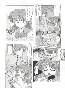 (CR16) [Sairo Publishing (J.Sairo)] Yamainu Vol. 1 (Slayers, Bishoujo Senshi Sailor Moon) - page 46
