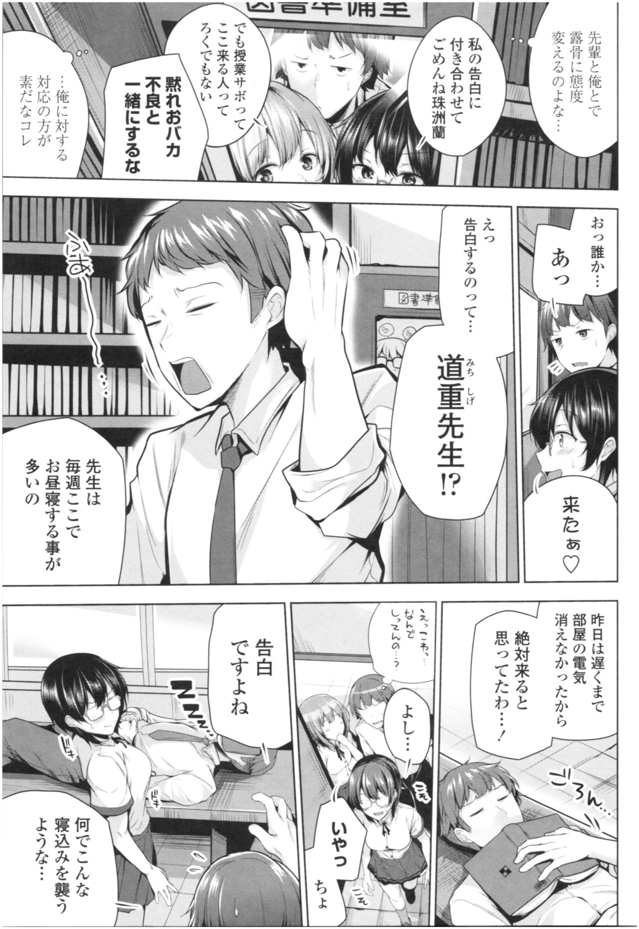 [Yoshida] Omae ga Watashi wo Mama ni surundayo!! page 170 full