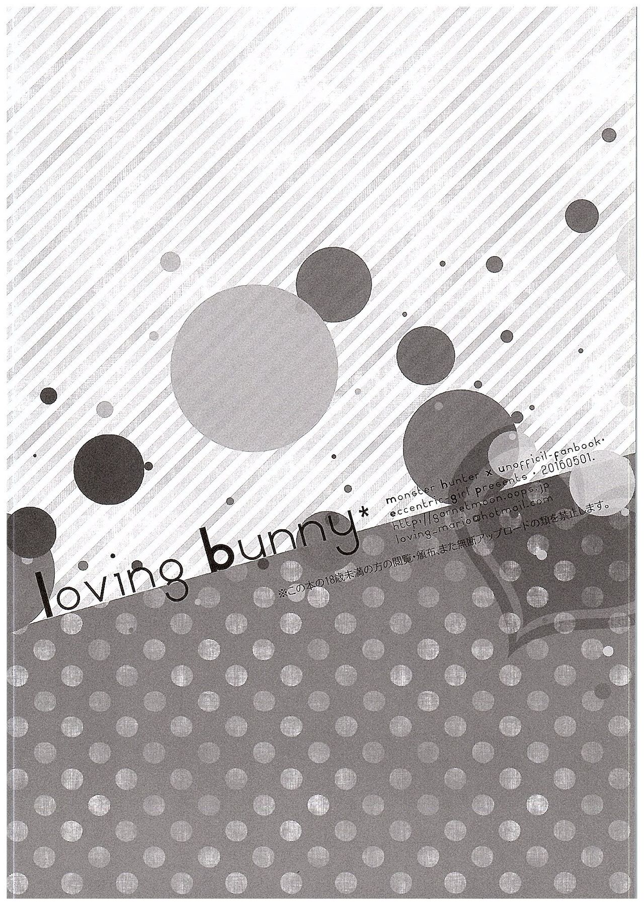 (COMIC1☆10) [Eccentric Girl (Asagiri Rira)] Loving Bunny (Monster Hunter Generations) page 17 full