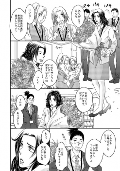 [Yorimichi (Yorino)] Kinmu Jikan Nai wa Oyame Kudasai (NARUTO) [Digital] - page 21