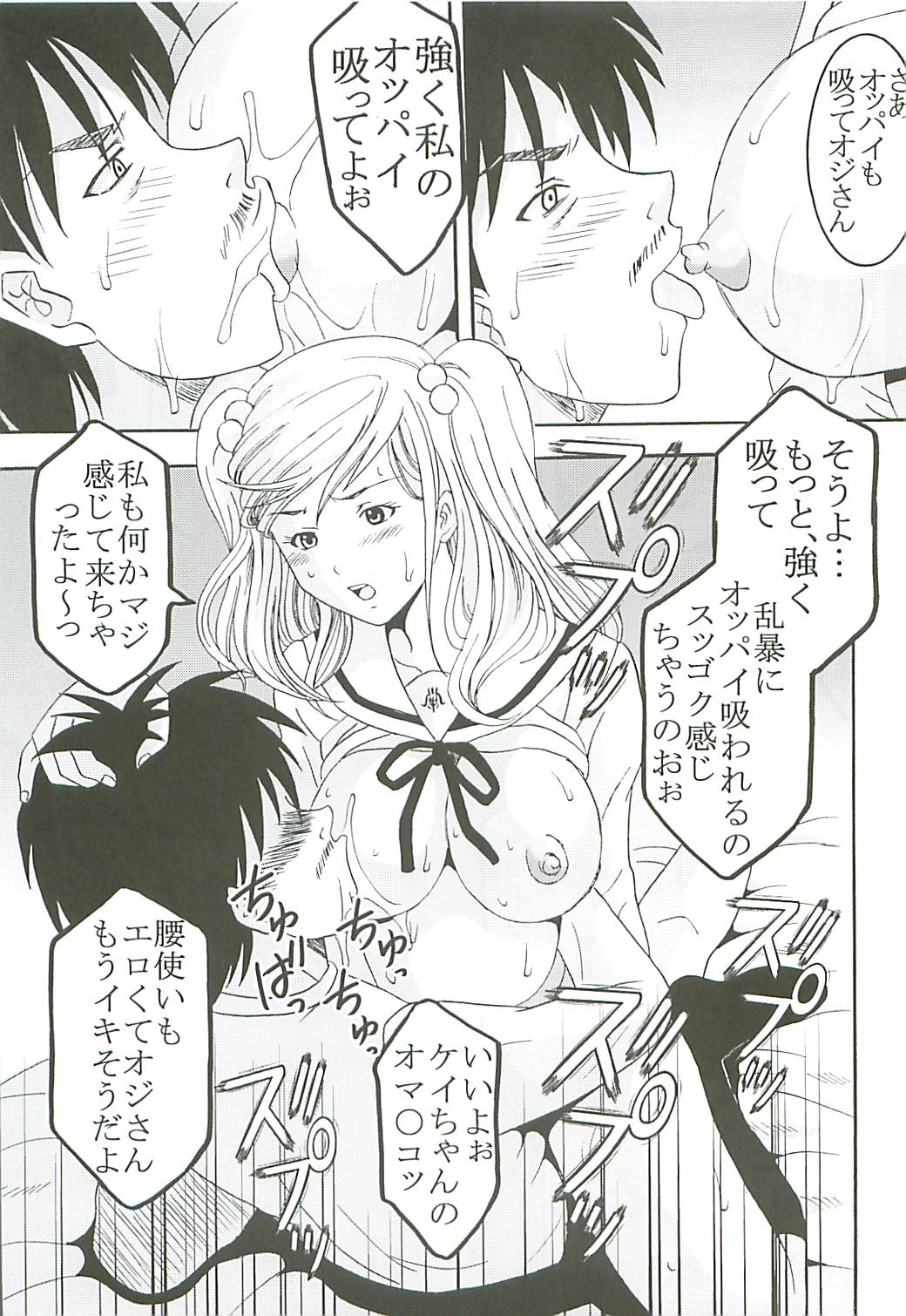 [St. Rio (Kitty, Purin)] Chitsui Gentei Nakadashi Limited vol.4 (Hatsukoi Gentei) page 40 full