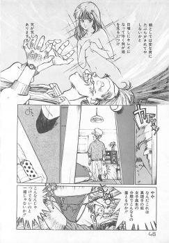 [Mayumi Daisuke] Suteki ni Jungle Love - page 46