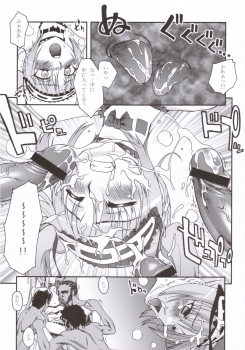 (MenComi35) [KABAYAKIYA (Unagimaru)] ENN (Fate/hollow ataraxia) - page 4
