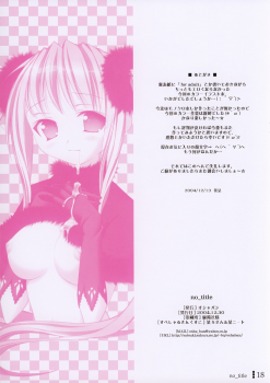 (C67) [OSHABAN (Sasahiro)] no_title - page 17