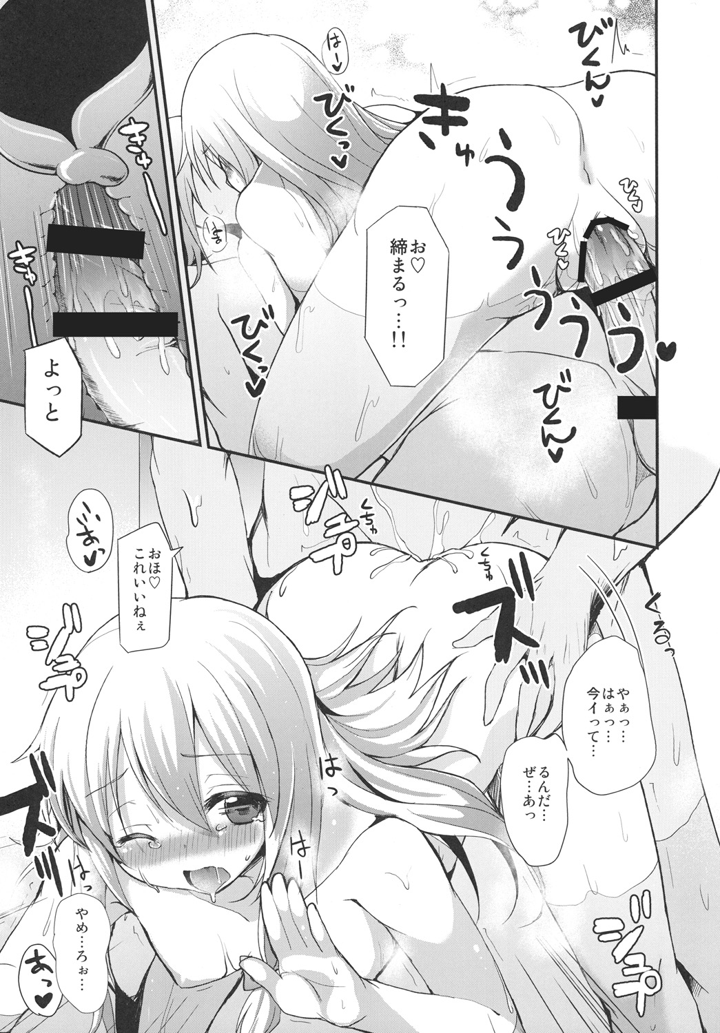 (C81) [100Yenmofa, Ushitora-dou (Mirino, Ushitora Tatsumi)] Marisa to Youmu no Yukemuri Ecchi (Touhou Project) page 28 full