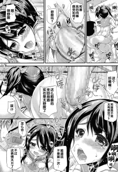 [Fukunaga Yukito] JC Idol! Non-chan no Himitsu (COMIC LO 2015-01) [Chinese] - page 15