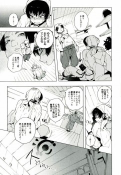 (SUPER24) [whiteQP (Shiro Munako)] Sunao ni Narenai Oni to Shinjuu no Hanashi (Hoozuki no Reitetsu) - page 48
