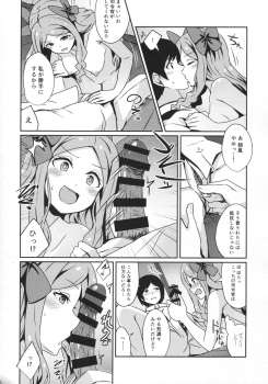 (C91) [L5EX (Kamelie)] Asakaze to Sugosu Yoru (Kantai Collection -KanColle-) - page 5