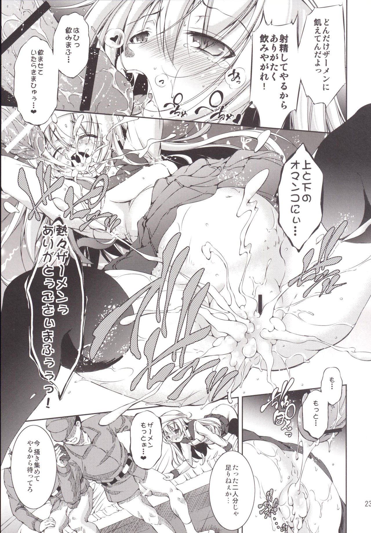 (C90) [Takane no Hanazono (Takane Nohana)] Harasho! Kanketsuhen (Kantai Collection -KanColle-) page 22 full