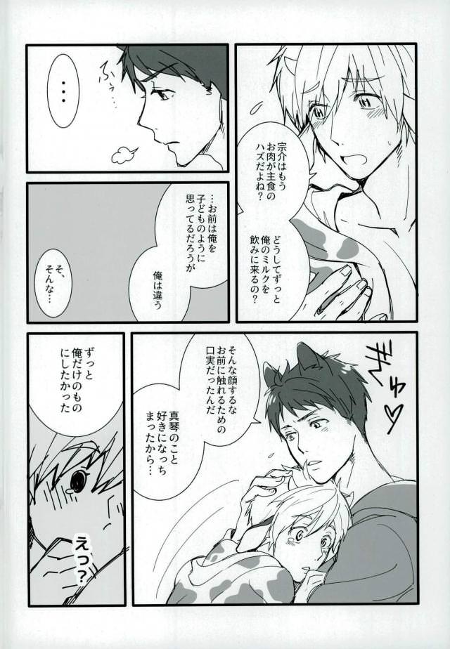 (Splash! 5) [FRAGILE (Yurige)] MIZUTAMA (Free!) page 14 full