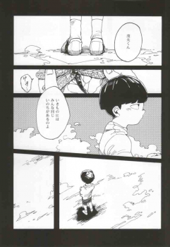 (SUPER23) [sankakan (kantaro)] Lament (Mob Psycho 100) - page 2