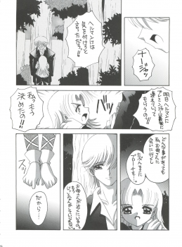(C65) [Yukimi Honpo (Asano Yukino)] Nadja! 5 Nadja to Rosemary Brooch no Unmei! (Ashita no Nadja) - page 25