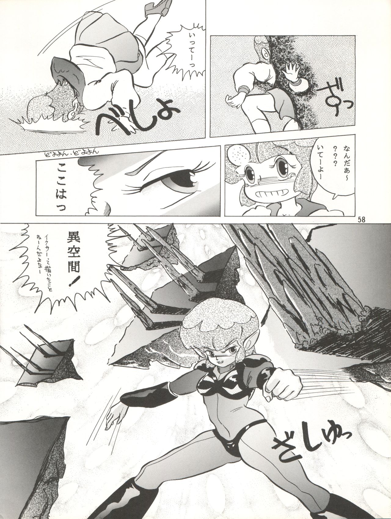 (C43) [Group NEKO (Various)] MAGIC GALS VII (Various) page 59 full