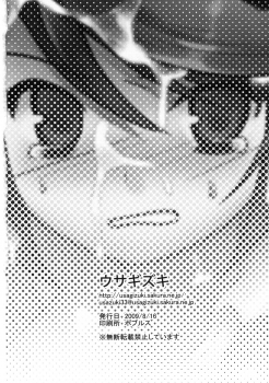 (C76) [Usagizuki (Korita)] Ijimekko vs Zenkou Seito - page 30