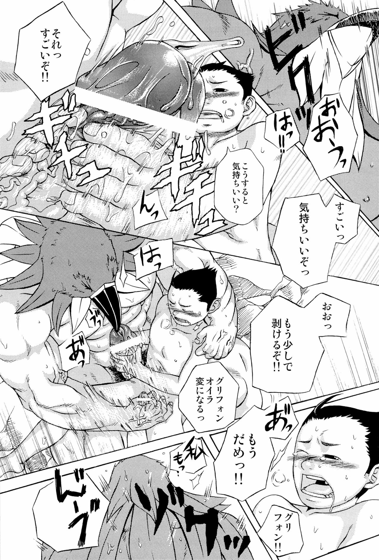 (C82) [AG (Ai Samurai)] Ten (Various) page 87 full