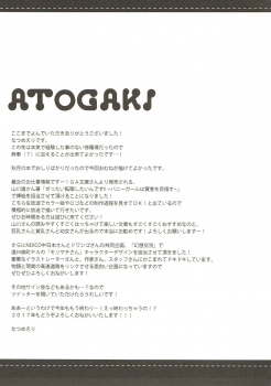 (C91) [Ichigosize (Natsume Eri)] Hai. Teitoku Sara wa Koko ni. (Kantai Collection -Kancolle-) - page 24