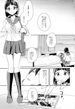 (C84) [Aienkien (Aito Makoto)] devoted sister (Sword Art Online) - page 2