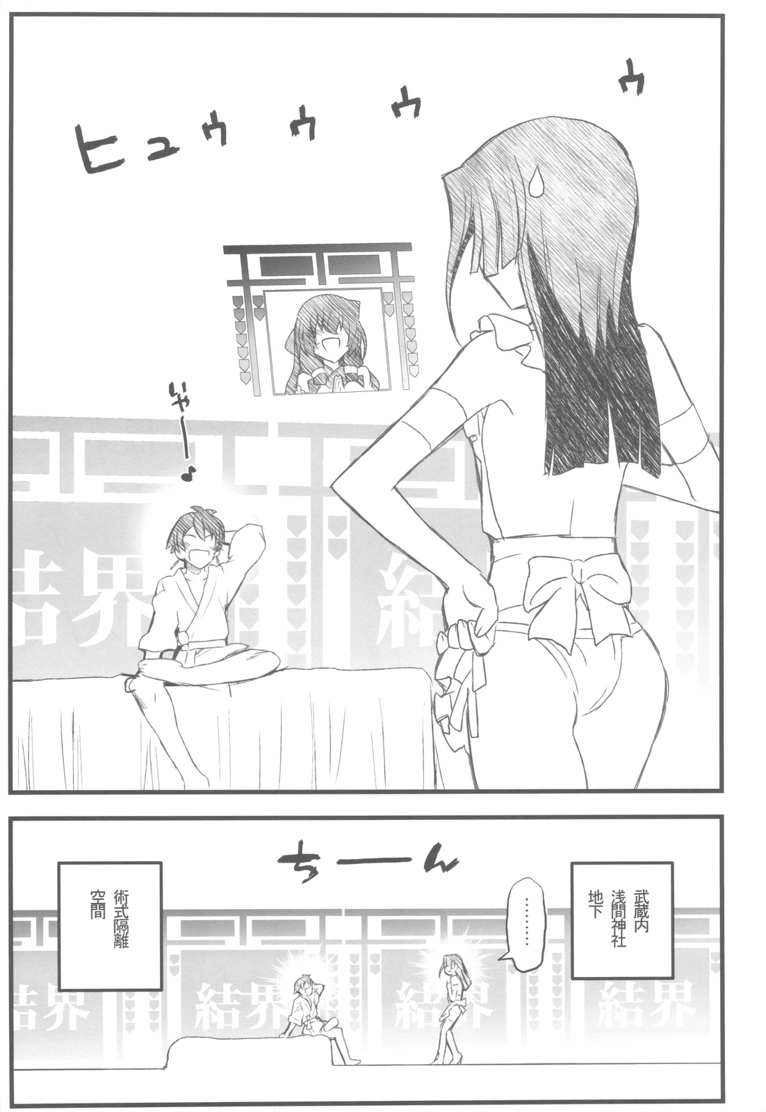 (C82) [Akai Marlboro (Aka Marl)] Kyoukaisenjou no Ookiino to Chiisaino to Naino Denaoshiban (Kyoukai Senjou no Horizon) page 4 full