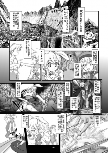 [Yakouyousei (Mizuki Yuu)] Alycetie II (Original) - page 4
