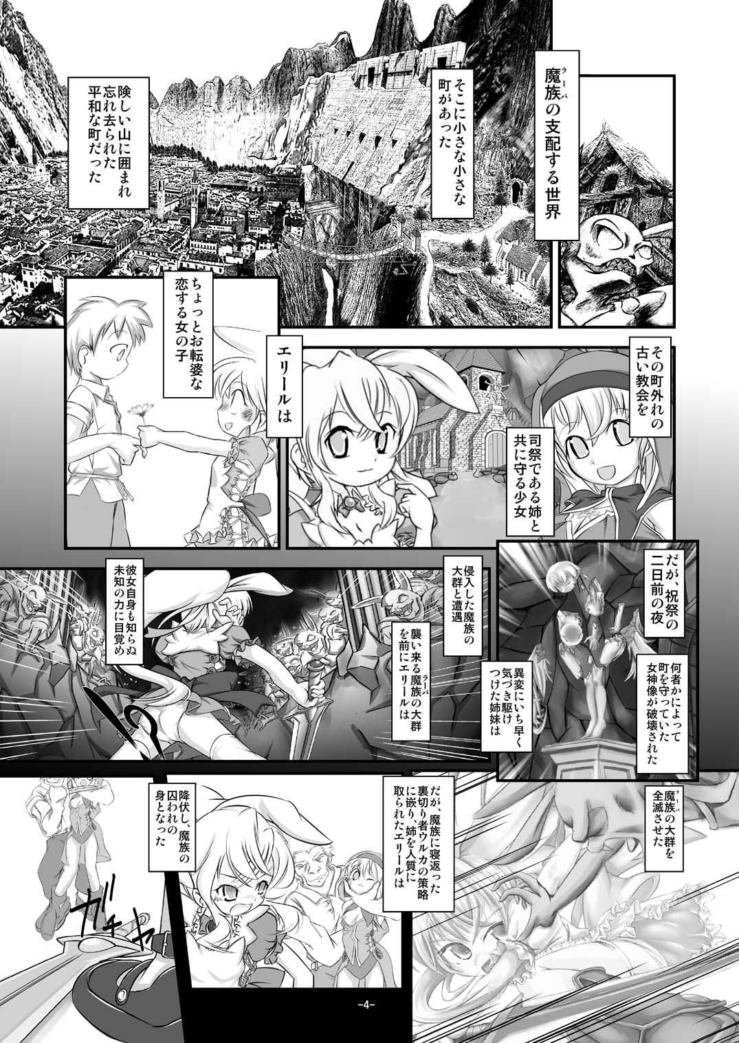 [Yakouyousei (Mizuki Yuu)] Alycetie II (Original) page 4 full