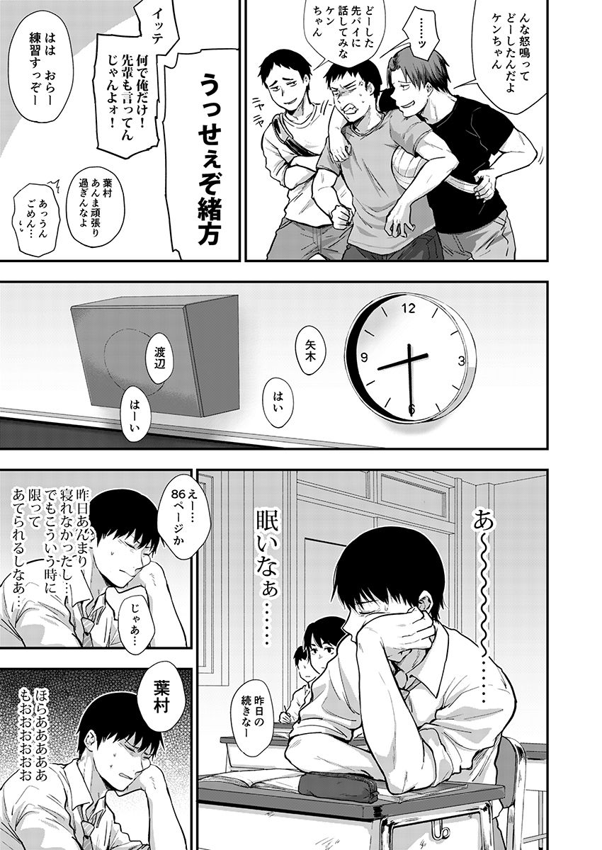 [咲次朗] サキとミカ～セックス依存症の親友と男性化した私 1-4 [DL] page 90 full