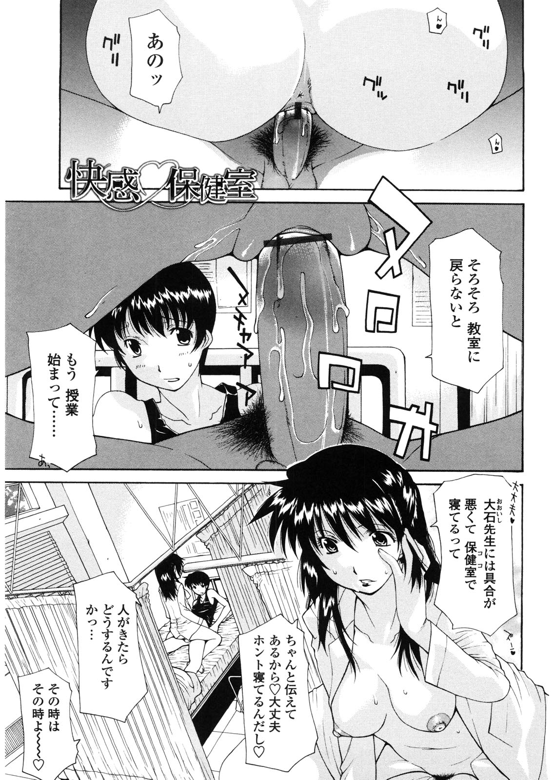 [Izawa Shinichi] Haha Doutei - Mother deserts Virgin page 134 full