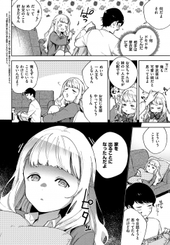 [Herio] YaMiTsuKi Pheromone - page 9