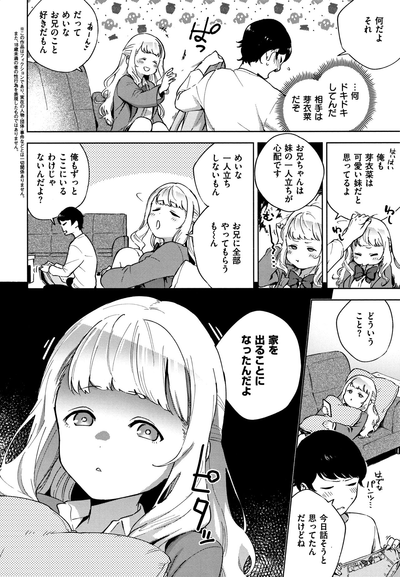 [Herio] YaMiTsuKi Pheromone page 9 full