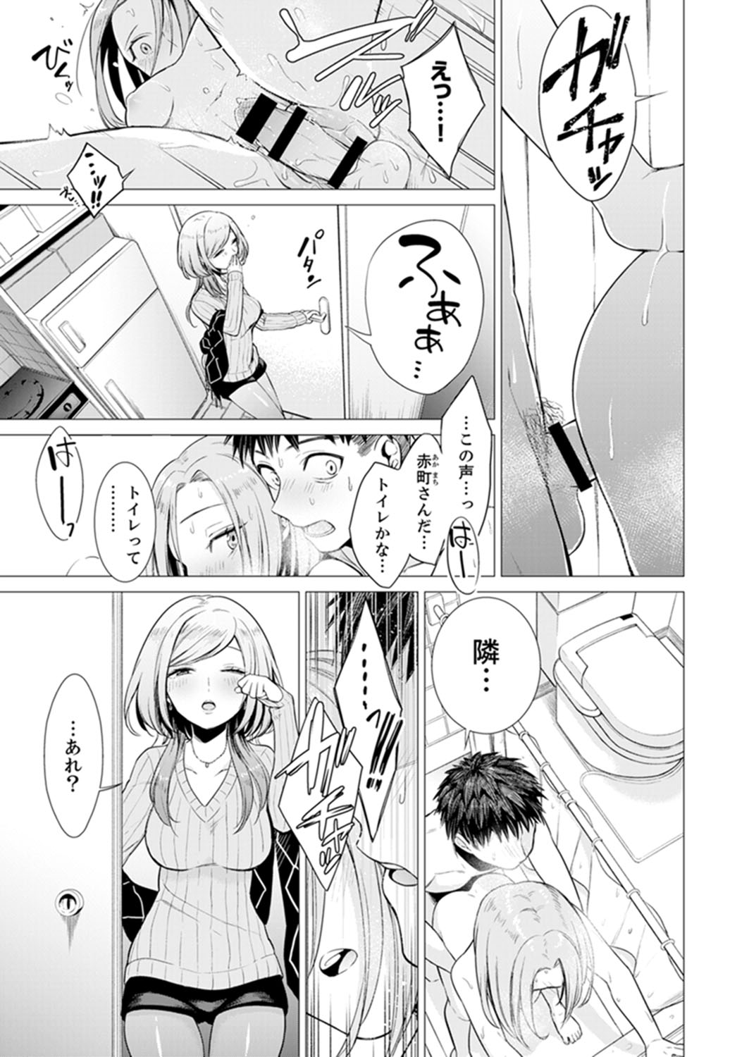 [Tsugumi Suzuma] Ato 1mm de Haicchau ne? Zakone Shitetara Tonari no Joshi ni Ijirarete... [Tokubetsuban] 1 page 37 full