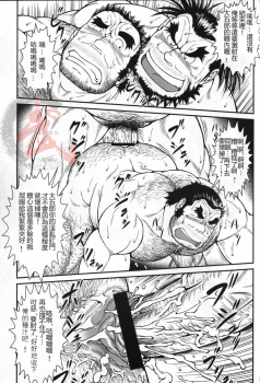 [Jamboree! (jin)] Otona no Kagaku ~Shouchuu no Dekiru made~ [Chinese] [Digital] - page 34