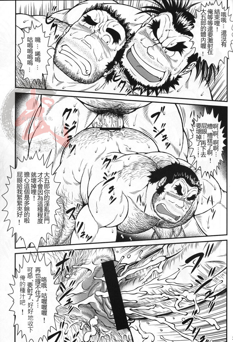 [Jamboree! (jin)] Otona no Kagaku ~Shouchuu no Dekiru made~ [Chinese] [Digital] page 34 full