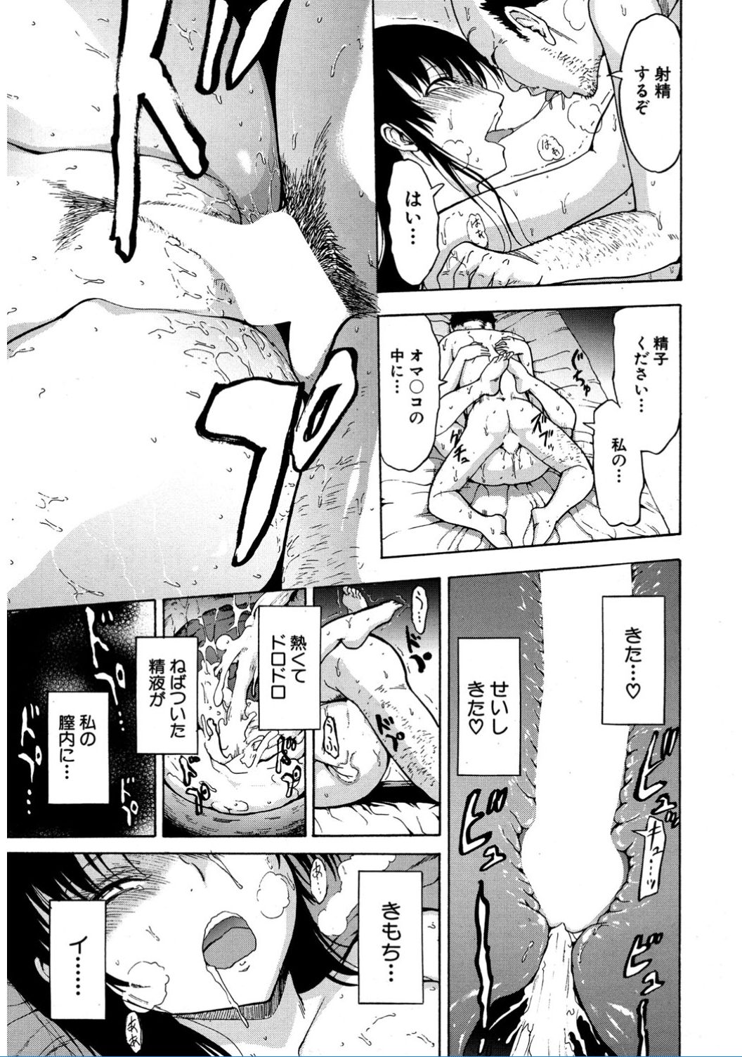 [Hakaba] Ichikawa Miyuki Ch 1-4 page 79 full