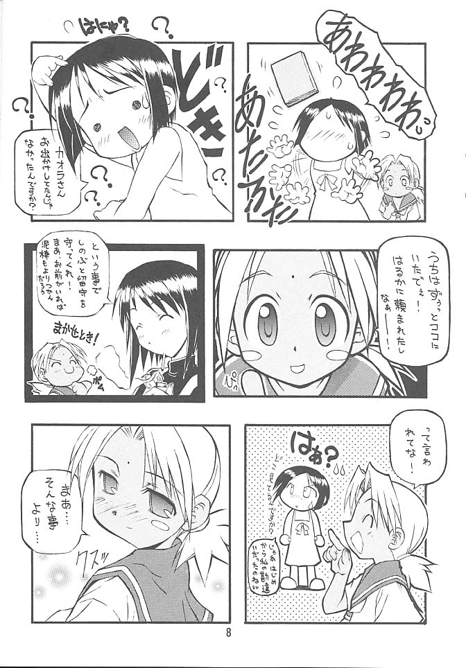 [Chikuwano Kimochi] Pon-Menoko 8 Junjou (Love Hina) page 5 full