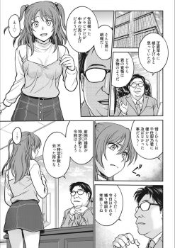 [Funabori Nariaki] Idol Choukyou ~Mashiro~ [Digital] - page 43